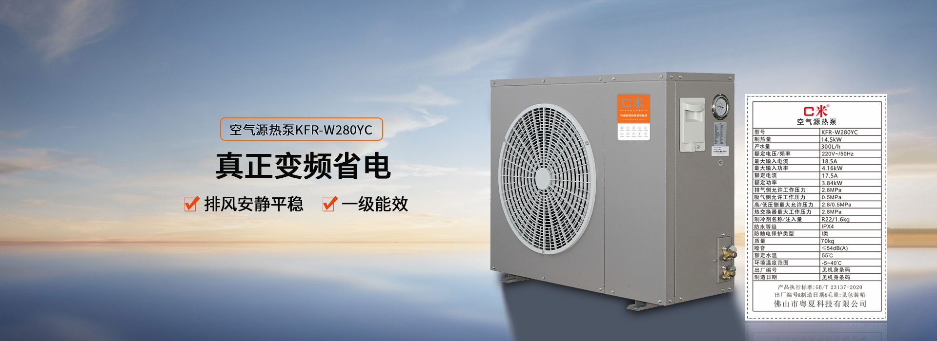 佛山市粤夏科技有限公司_粤夏科技_粤夏空气能